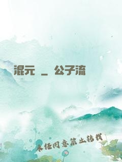 無極混元訣