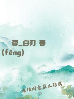 無極藥尊