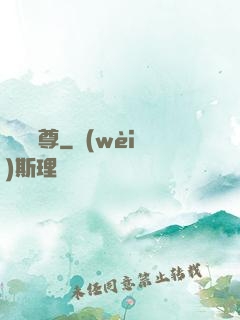 無極藥尊