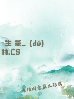 無生無量