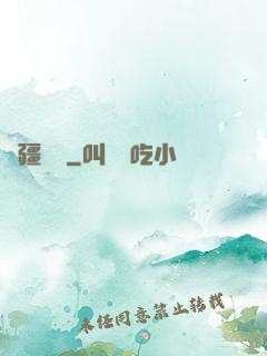 無疆萬獸