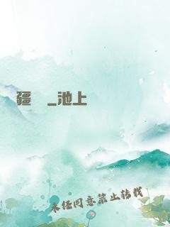 無疆萬獸