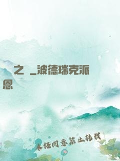 無盡之門