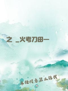 無盡之門