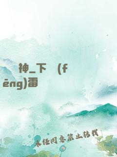 無盡劍神