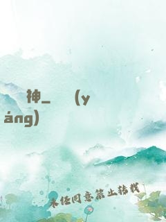 無盡劍神