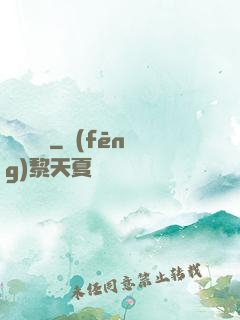 無盡劍裝