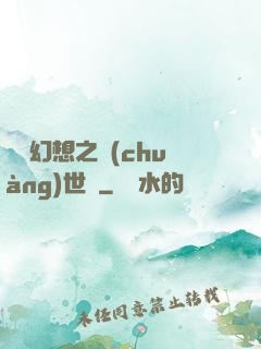 無盡幻想之創(chuàng)世紀