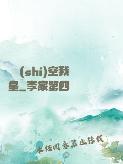 無盡時(shí)空我為皇