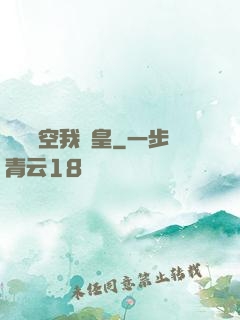 無盡時空我為皇