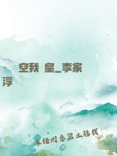 無盡時空我為皇