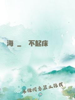 無盡海圖