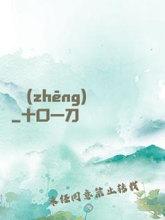 無盡爭(zhēng)鋒