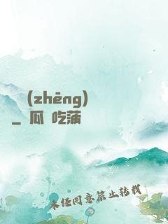 無盡爭(zhēng)鋒