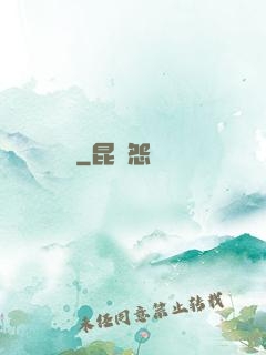 無盡爭鋒
