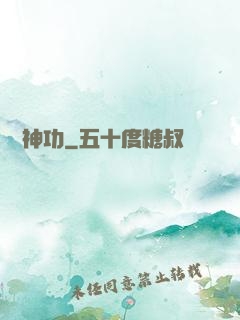 無盡神功