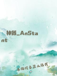 無盡神器
