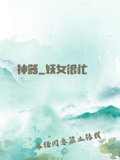 無盡神器