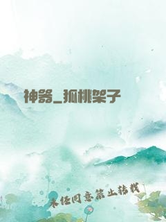 無盡神器