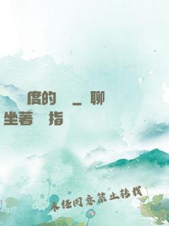 無盡維度的樂園
