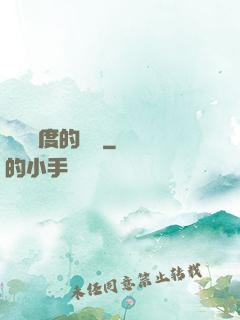 無盡維度的樂園