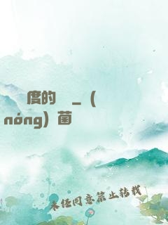 無盡維度的樂園