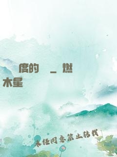 無盡維度的樂園