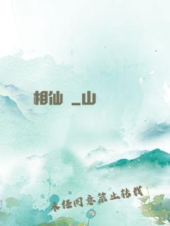 無相仙訣