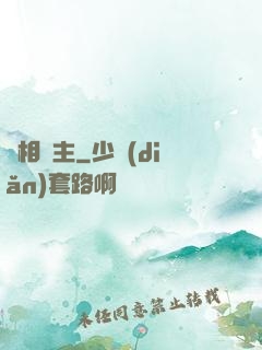 無相劍主