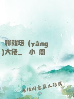 無聊就培養(yǎng)大佬