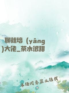 無聊就培養(yǎng)大佬