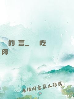 無聲的證言