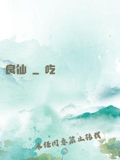 無良仙靈