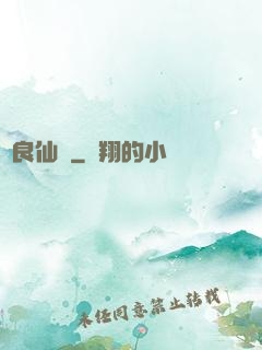 無良仙靈