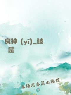 無良神醫(yī)