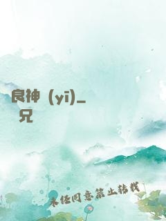 無良神醫(yī)