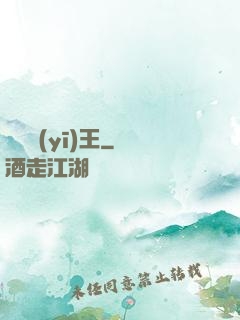 無賴醫(yī)王