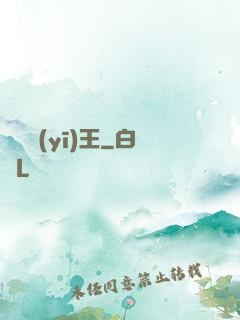 無賴醫(yī)王