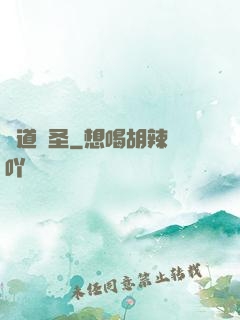 無道劍圣