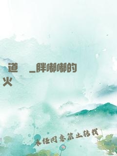 無道無敵