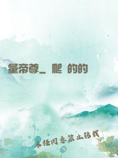 無量帝尊