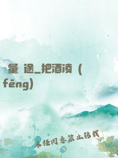 無量錢途