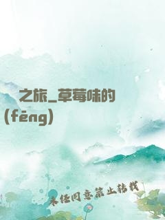 無間之旅