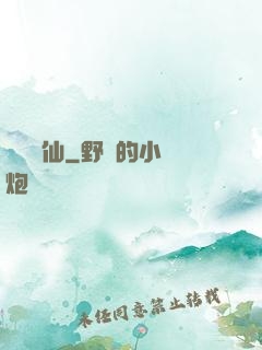 無間詭仙