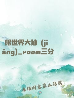 無限世界大抽獎(jiǎng)