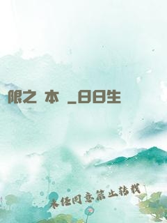 無限之劇本殺