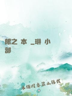 無限之劇本殺
