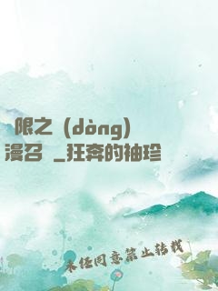無限之動(dòng)漫召喚