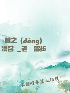 無限之動(dòng)漫召喚