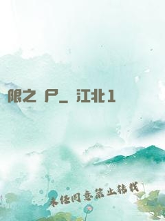 無限之喪尸
